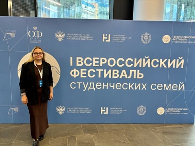 Начальник центра сопровождения проектов ЯрГУ Арина Криулина приняла участие в I Всероссийском фестивале студенческих семей