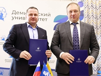 Демидовский университет расширяет число партнеров