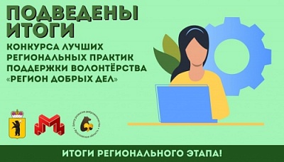 Эколого-просветительский проект Демидовского университета победил на региональном этапе всероссийского конкурса
