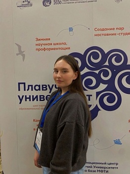 Демидовцы на Зимней школе «Плавучего университета»