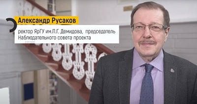 Александр Русаков – о целях и задачах проекта "Ярославский резерв"