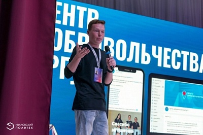 Студенты ЯрГУ обсудили волонтерские практики на масштабном форуме