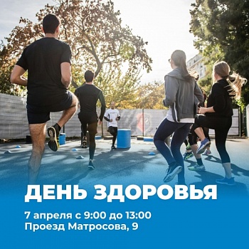 Факультет биологии и экологии приглашает ярославцев на «День здоровья»