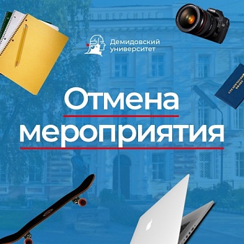 Внимание: день открытых дверей переносится