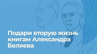 ЯрГУ проводит благотворительную акцию 