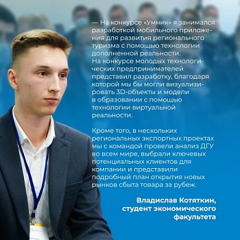Студент ЯрГУ стал обладателем правительственной стипендии