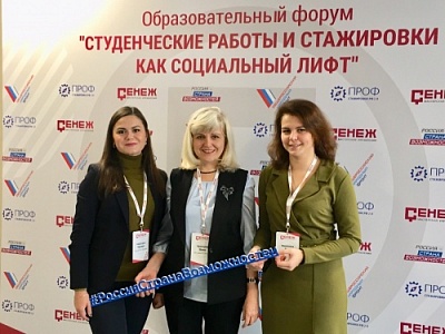 Механизмы профессионального и личностного роста молодежи обсудили на форуме в Мастерской управления «Сенеж» 