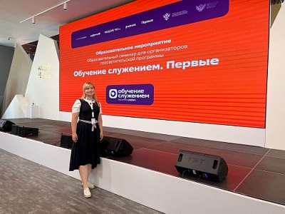 Преподаватель факультета социально-политических наук ЯрГУ Наталья Овчинникова и специалист муниципального отделения «Движения Первых» Рыбинска Алина Пухова представили Ярославский регион на образовательном семинаре «Обучение служением. Первые»