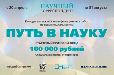 Три студента Демидовского университета в числе победителей конкурса выпускных квалификационных работ "Путь в науку"