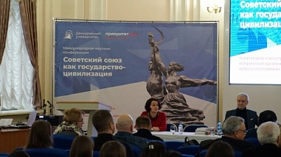 В ЯрГУ состоялась Международная научная конференция «Советский Союз как государство-цивилизация: новая модель мироустройства, историческая идентичность, вопросы геополитического выживания»